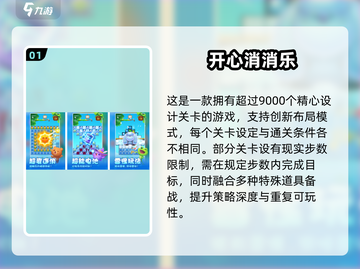 🎮2025超火消消乐手游大合集！🔥截图2
