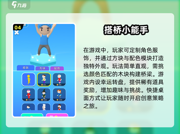 2025最受欢迎建桥游戏🔥一览截图5