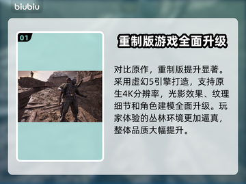 合金装备3重制版🔥全面提升，原版玩家必看！💥截图2