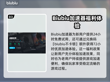 战舰世界加速器推荐🚀玩战舰世界必看！截图4