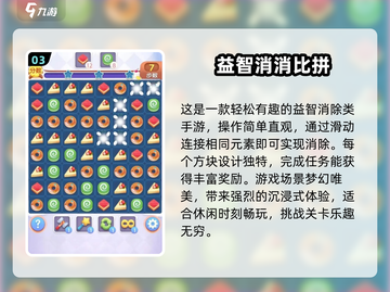 2025最🔥孩子智力游戏合集🎉宝爸宝妈快收藏！截图4