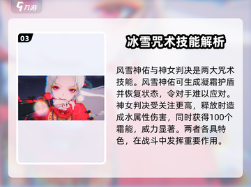 归龙潮新角色凛技能🔥超详细解析来啦！截图4