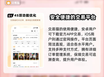 交易猫《原神》账号交易平台靠谱吗？⚠截图2