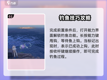 无限暖暖💥钓鱼系统完全攻略🐟截图3