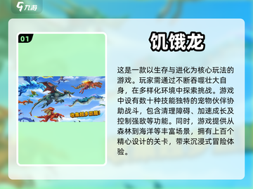 吞噬进化手游合集💥2024必玩🔥截图2