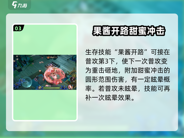 无尽梦回甜食之梦蜜果超甜🎉游戏体验！截图4