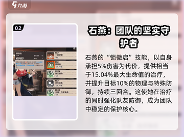 新月同行🔥石燕介绍与玩法攻略✨截图3