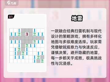 💣2025爆款地雷战游戏Top5截图2