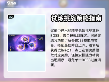 西普大陆手游深渊试炼🔥必过打法揭秘！截图3