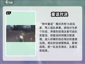 《第五人格林中童话玩法大揭秘！🍄✨》截图2