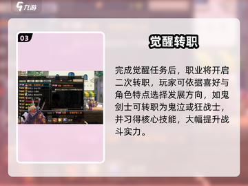 DNF手游二觉🔥觉醒任务速通指南💥截图4