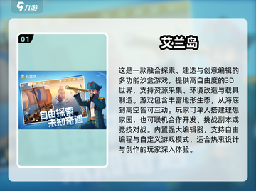 🔥2025开放世界手游TOP榜💥🎮截图2