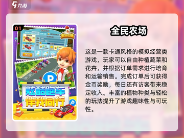 🌱2025超耐玩种菜游戏合集！种花种菜党必看🔥截图2
