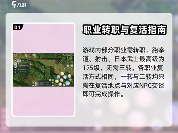 巴风特之怒🔥三转攻略，快速进阶秘籍！截图2