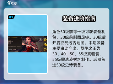 DNF手游魔道毕业神装🔥截图2