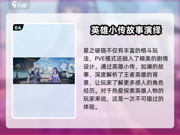 星之破晓🔥大区维护啥意思？游戏党必看💡截图5