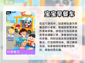 2024超🔥4岁小孩益智游戏大揭秘🎉截图7