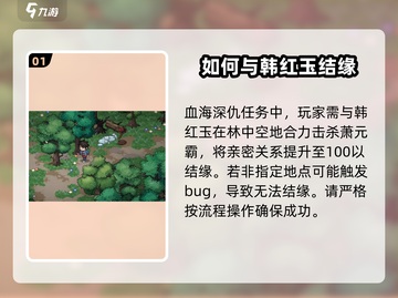 大侠立志传🔥林中空地任务攻略全解析！新手必看👇截图2