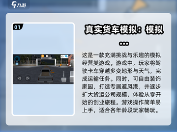 🔥2024超人气大卡车手游下载🔗截图2