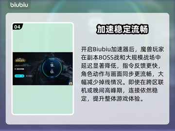 🔥魔兽世界频繁掉线？速看解决办法！💥截图5