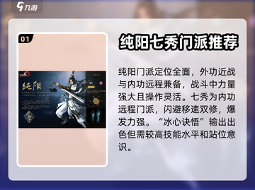 剑网3无界最强门派🔥助你称霸江湖！截图2