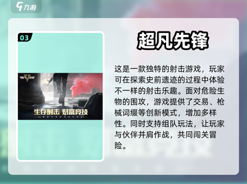 🔥2023热门宝藏游戏推荐下载大全🎮截图4