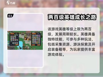 英勇之地🔥超好玩！手游玩法大揭秘🎉截图4