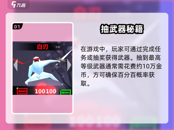《刃心武器最高等级曝光！🔥》截图2