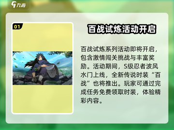 火影忍者手游💥八周年庆活动福利大揭秘🎉截图2
