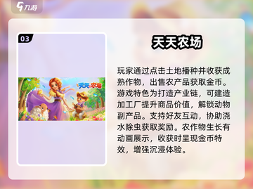 🔥2025最火点点互动手游推荐！🎮截图4