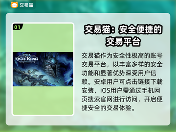 魔兽游戏交易平台推荐🔥专业又安全！💯截图2