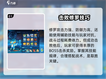 《奥拉星2修罗打法🔥必看！》💥截图2