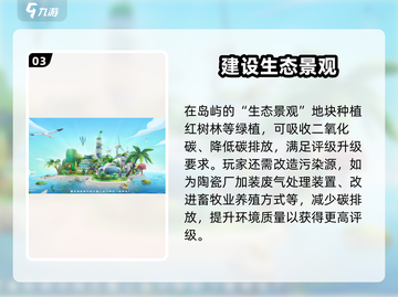 碳碳岛升级秘籍🔥快速升六级不是梦！🎮截图4