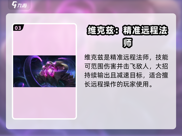 🎮英雄联盟手游6.2新英雄曝光！🔥截图4