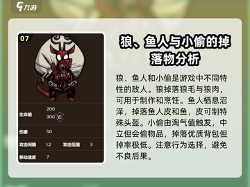 饥荒新家园🔥怪物大全，生存玩家必看！截图8