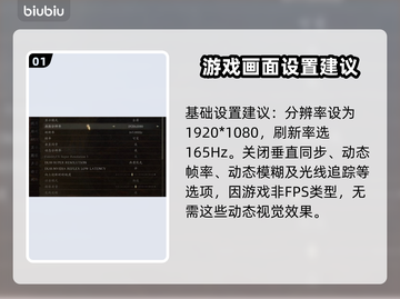 龙之信条2画面🔥优化设置攻略来啦！🎉截图2