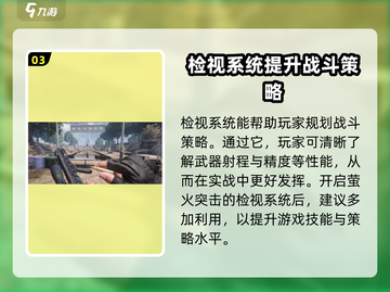 萤火突击💡武器检视位置大曝光！游戏玩家必看🔥截图4