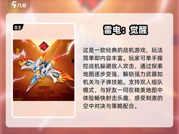 2024最受欢迎💥弹幕射击手游合集🔥截图4