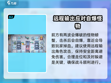 异尘达米拉主线2-6🔥通关秘籍⚡轻松过截图3