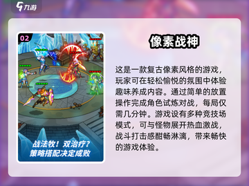 🔥2025必玩！经典像素RPG回合制游戏推荐🔥截图3