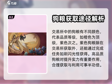 玄中记🔥狗粮速刷攻略，效率爆表！💎截图3