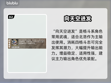 🔥辉烬武魂搭配逆天！💥截图3