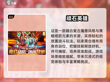 🔥2025最火士兵塔防游戏合集来袭！🎮截图5