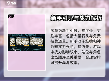 寻光之旅💡：快速触发隐藏剧情的方法🔥截图2
