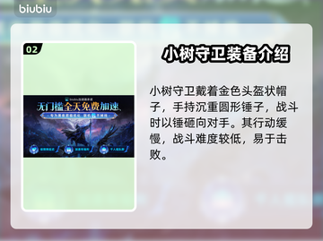 艾尔登法环黑夜君临！大树守卫真相揭露⚡截图3