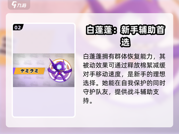 宝可梦大集结🔥支援型宝可梦最强推荐✨截图3