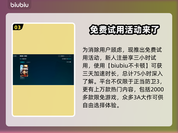 正当防卫3卡顿？❌用这个加速器畅玩🎉截图4