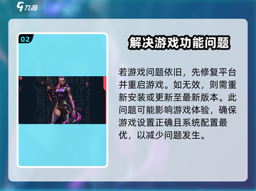 无畏契约:F2发送不了伤害?❌一招解决失效问题🔥截图3