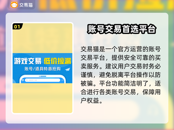 古荒遗迹账号交易平台🔥助你快速上分！截图2