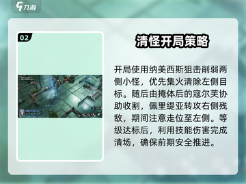 少女前线2追放4-10🔥极限通关💥截图3